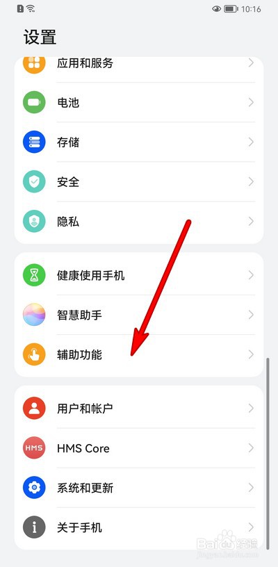 华为p50pro怎么开启单手模式