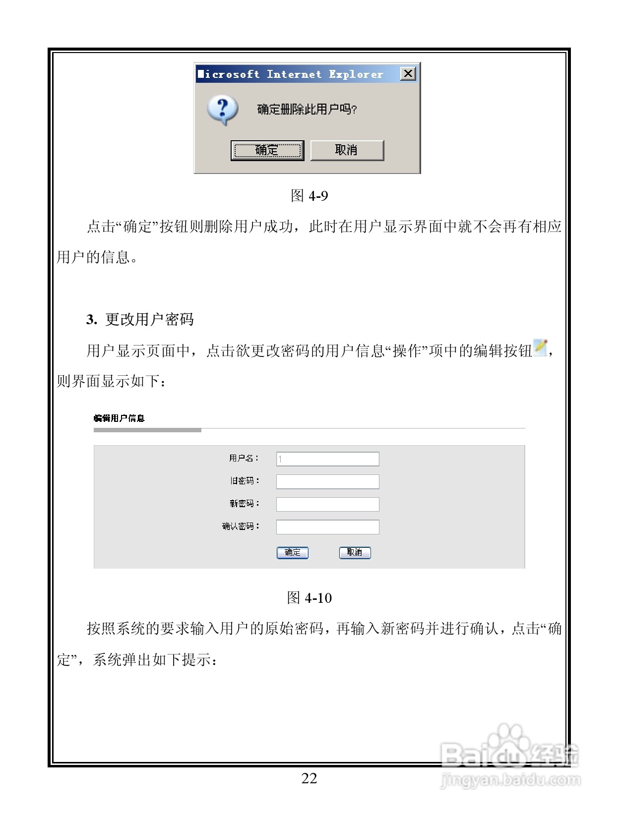 V6103-N 系列宽动态彩色网络摄像机说明书:[3]