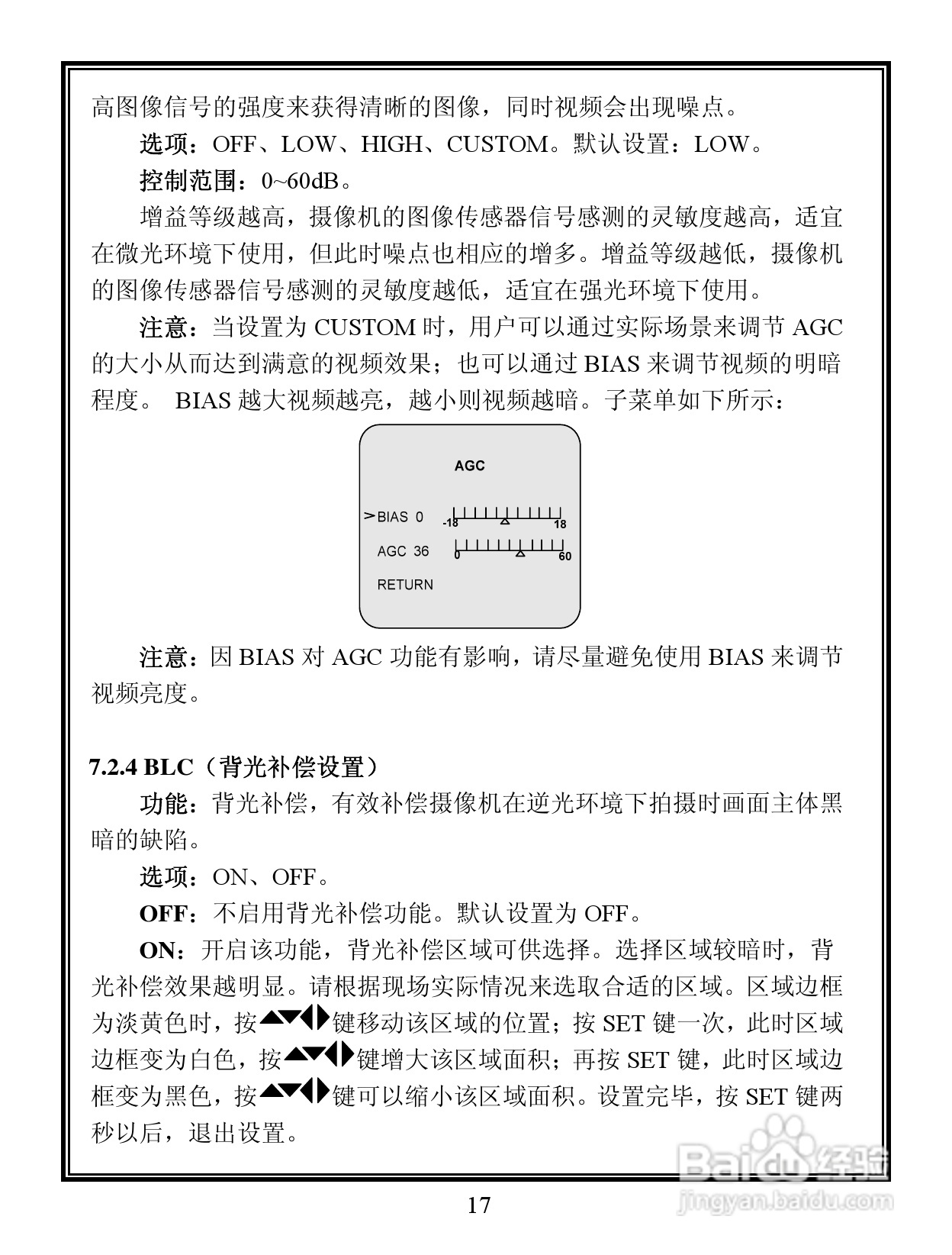 V5103-A3系列宽动态彩色摄像机说明书:[2]