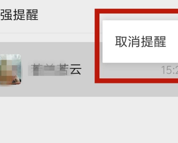 手机微信现强堤醒设置未成功怎么取消红点