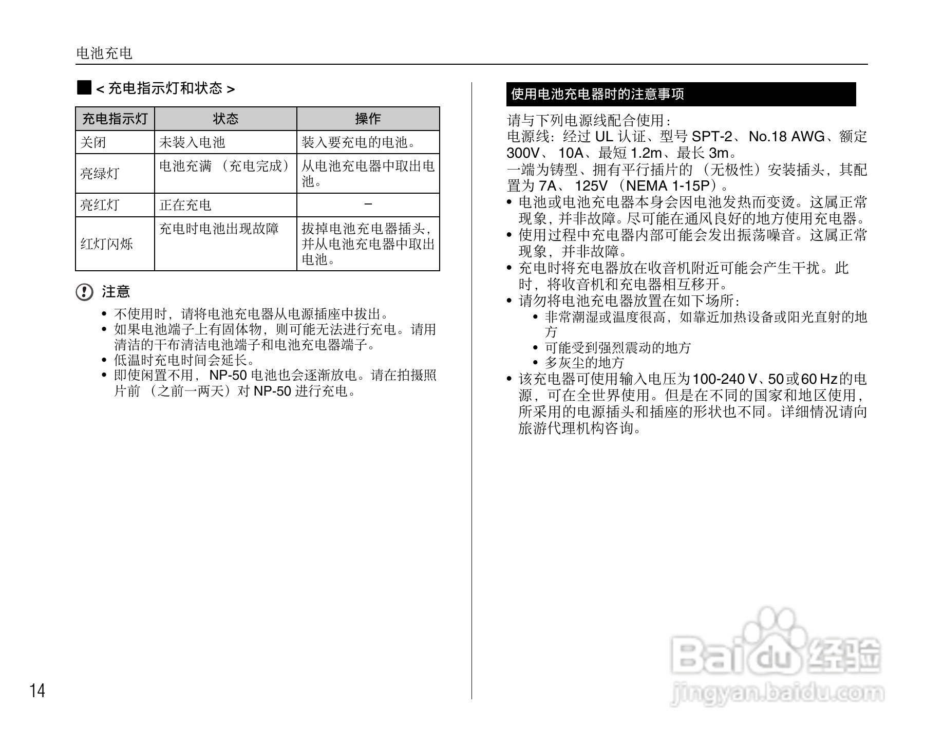 富士FinePix F100fd数码相机使用说明书:[2]