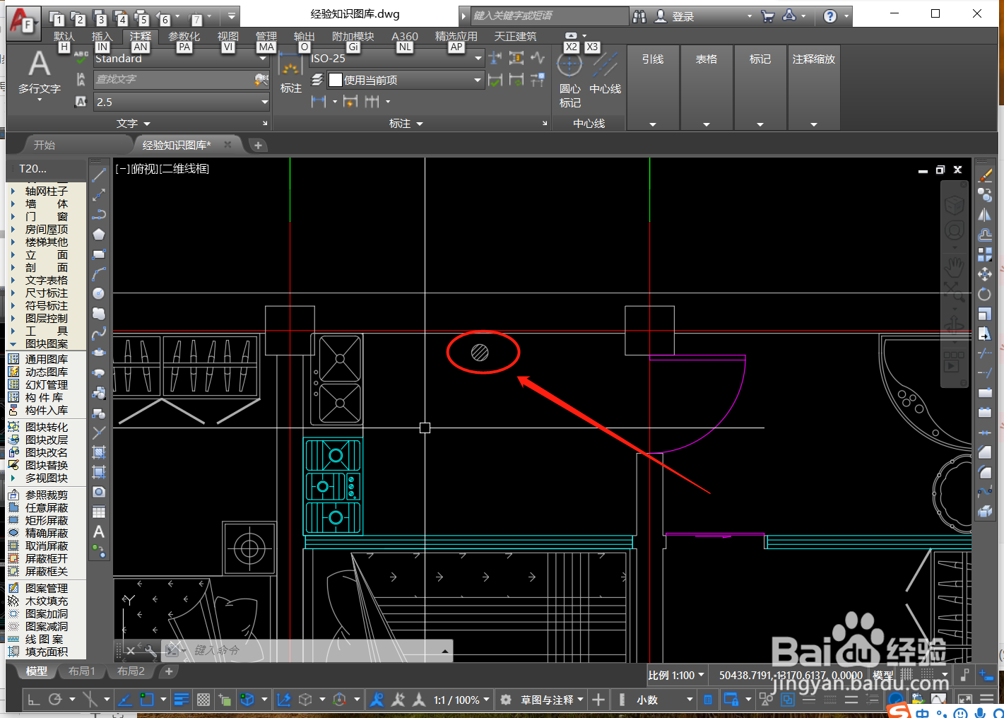 天正建筑如何快速绘制建筑装饰平面图“地漏”