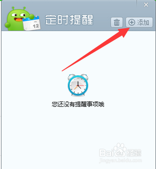 360安全卫士健康精灵怎么用