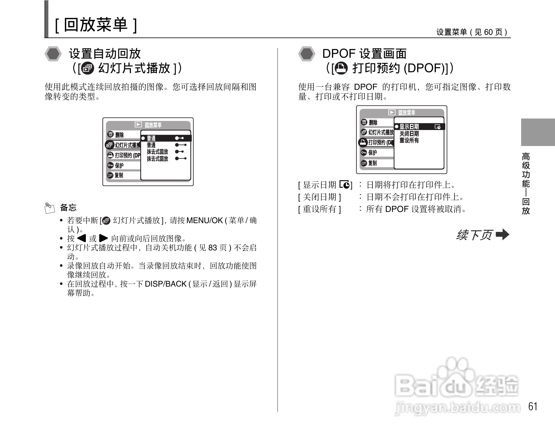 富士FinePix J50数码相机使用说明书:[7]