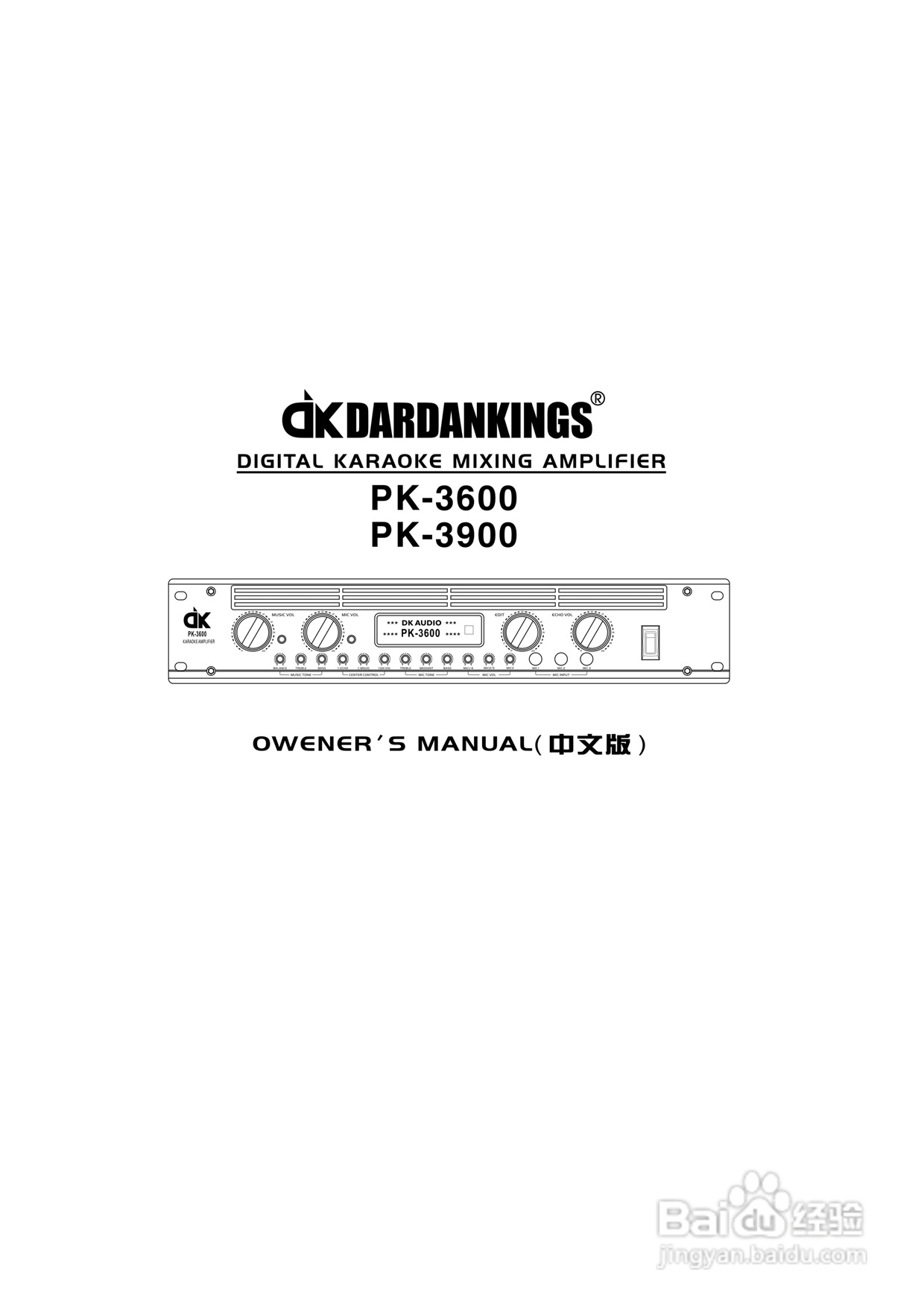 帝肯专业KTV功放PK3600使用说明书:[1]