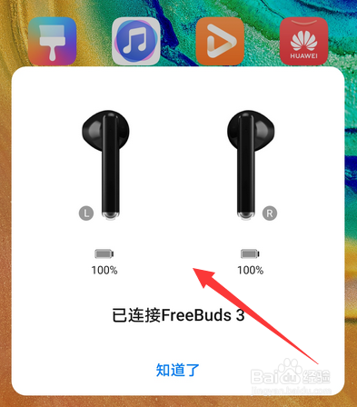 华为耳机freebuds3怎么查看充电盒电量