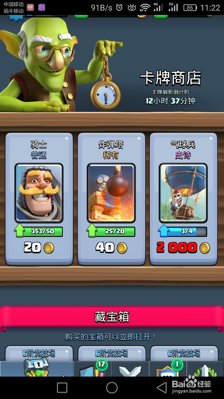 皇室战争开传奇卡技巧