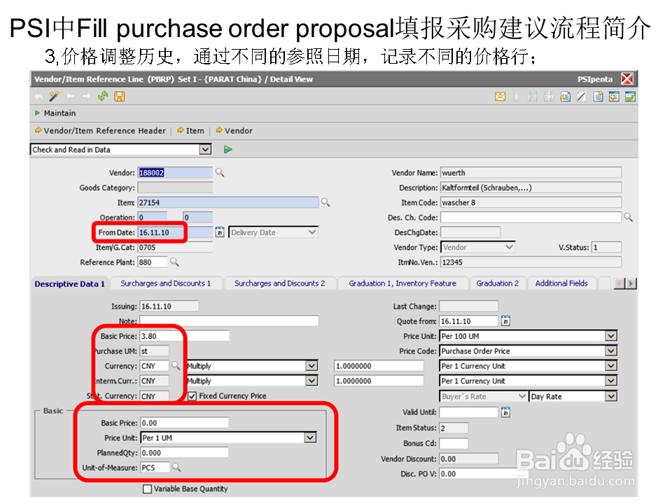 PSI中Fill purchase order proposa填报采购建议