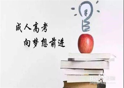 中专生如何考本科