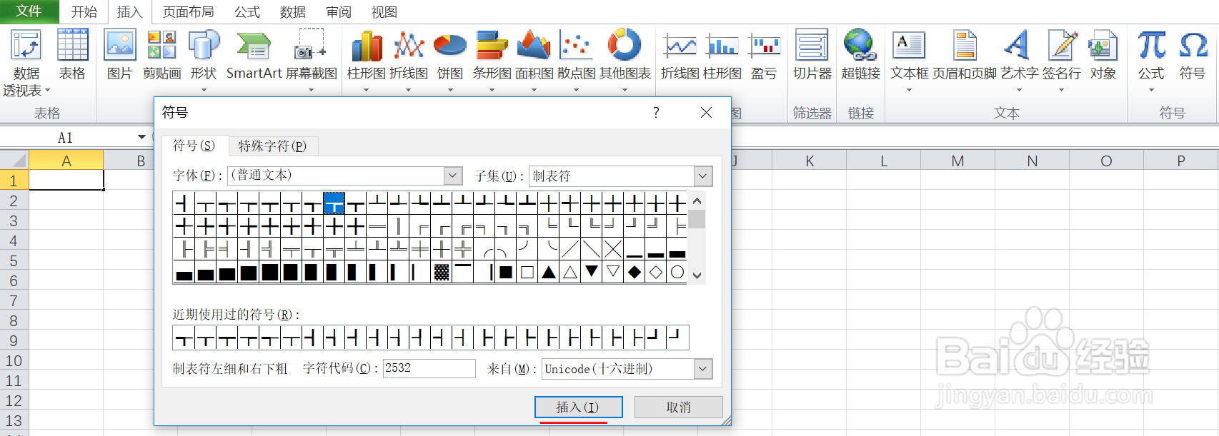 如何在excel中输入制表符左细和右下粗的符号呢