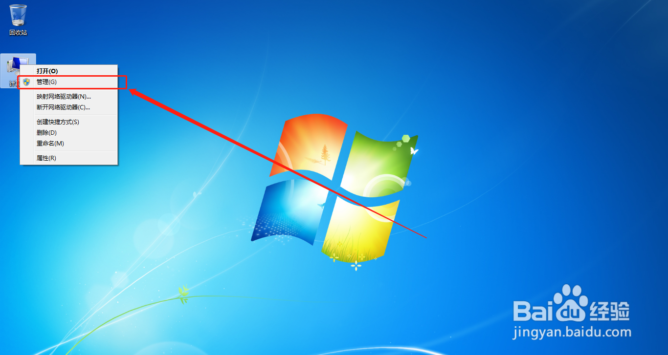 怎么设置电脑开机密码，防止别人乱上自己的电脑