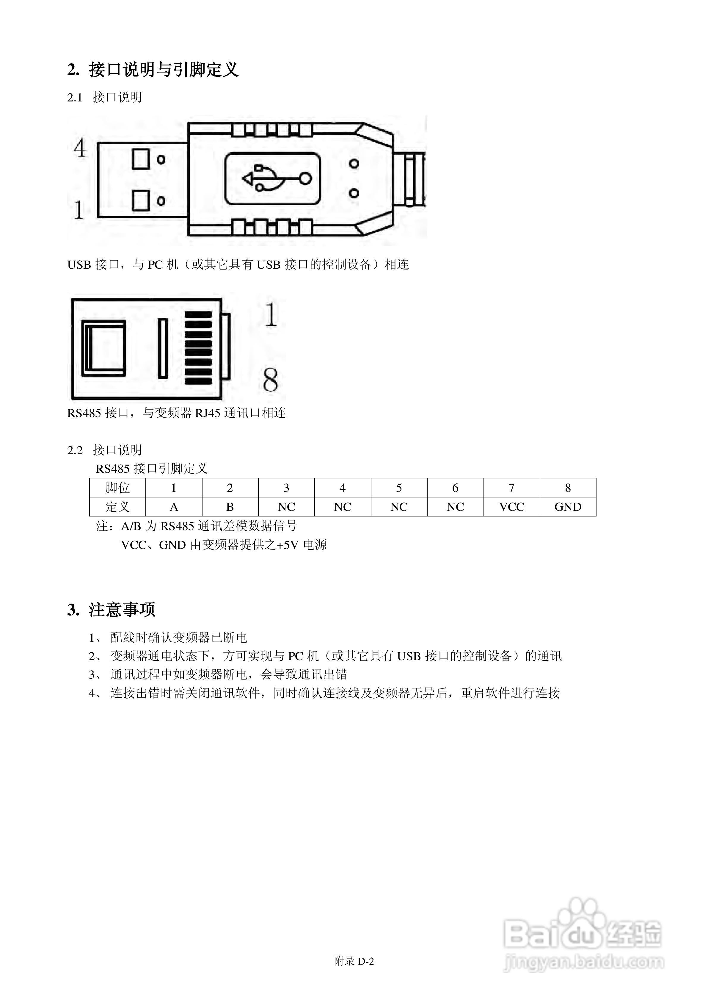 FATEK FID-E2-425-43变频器使用手册:[17]