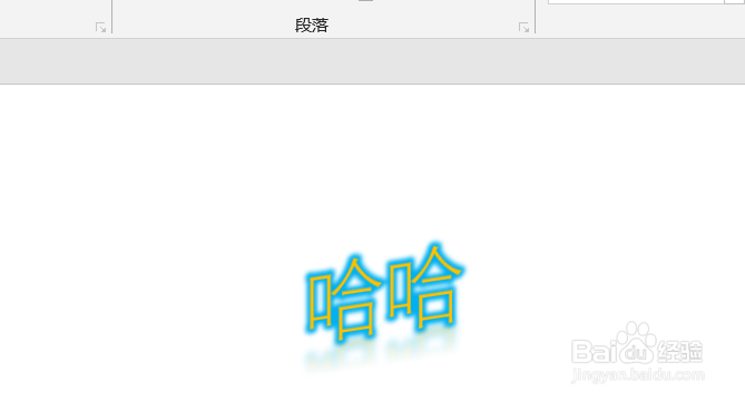 怎么在ppt文档中设置三维字体