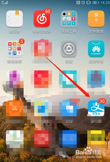 在支付宝里怎样购买基金？