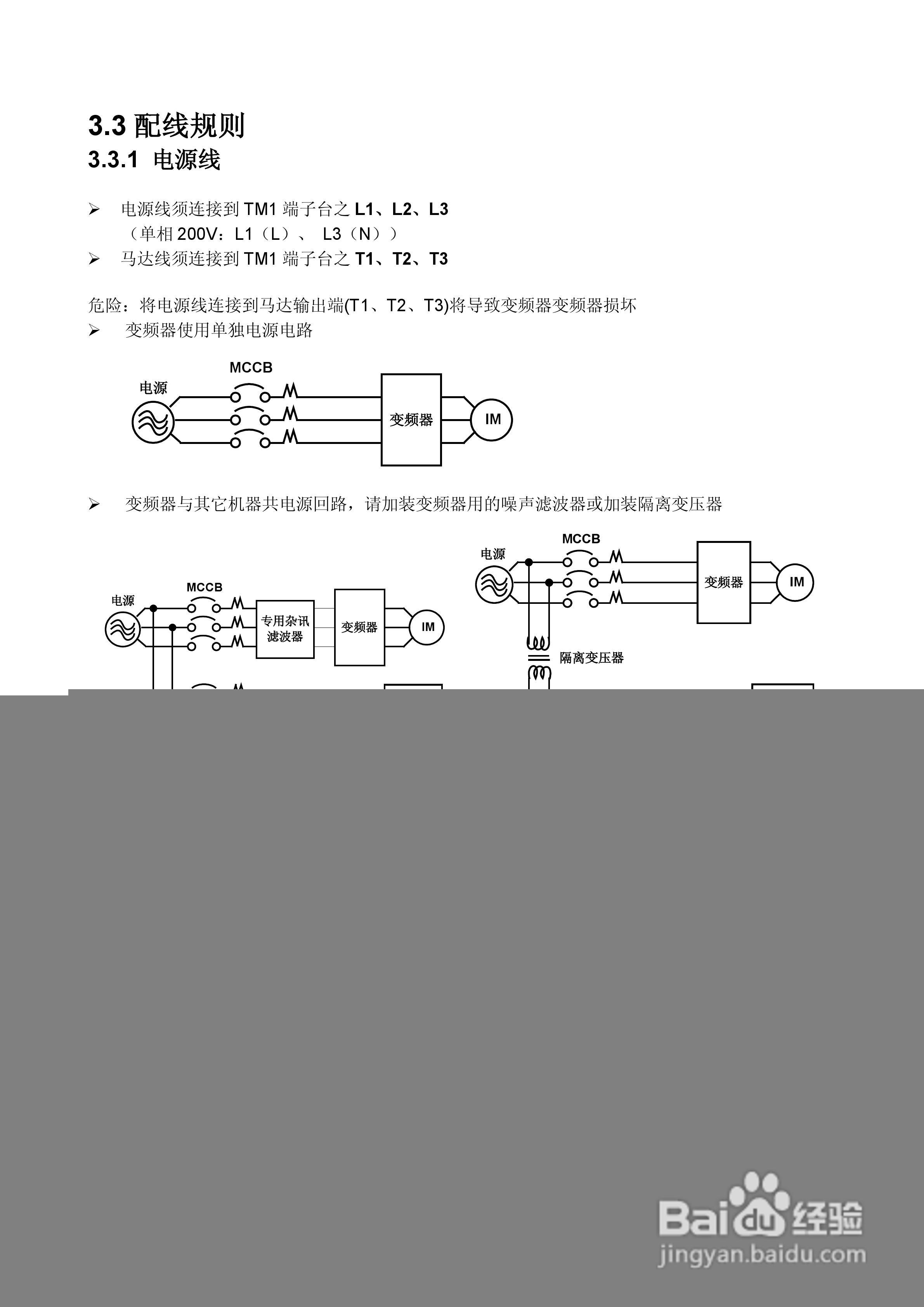 FATEK FID-E2-425-43变频器使用手册:[2]