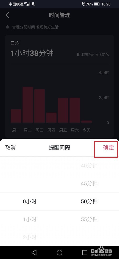 抖音怎么查看每天观看时间