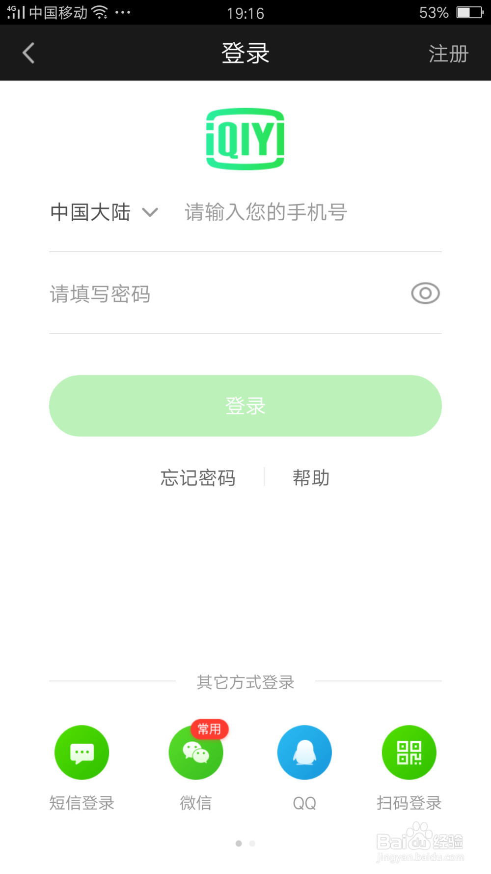 手机爱奇艺怎么看电视台