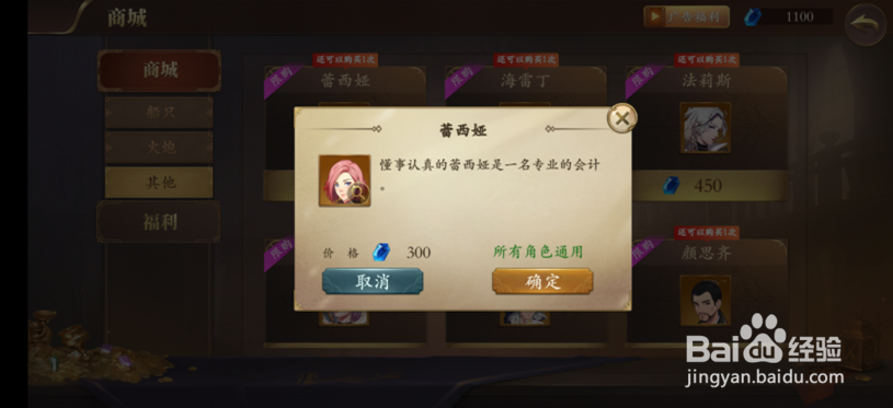 梦回大航海怎么获得蕾西娅
