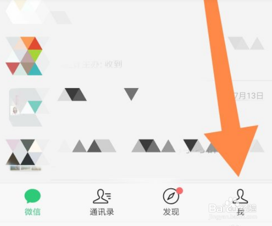 微信辅助功能如何进行关闭？