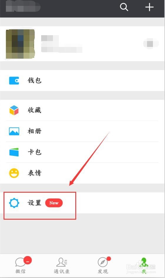 如何迁移微信聊天记录到另一台设备