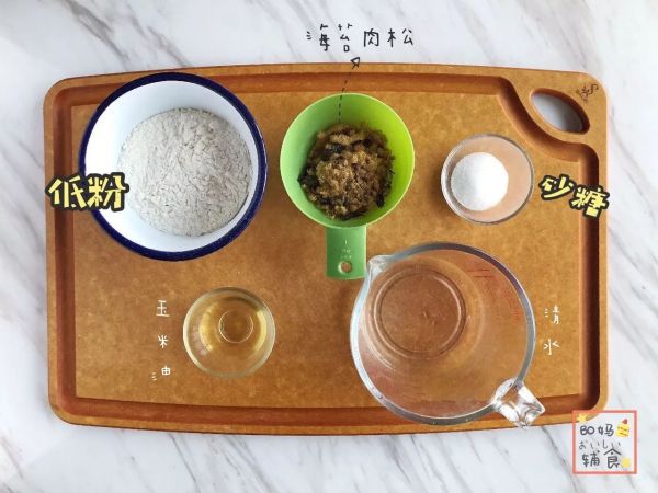 海苔肉松星星饼干