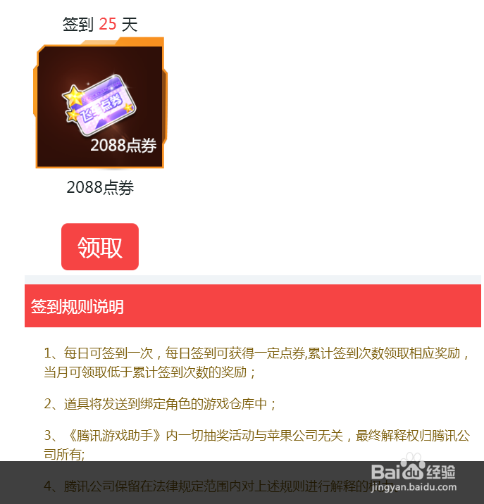 qq飞车圣诞特卖怎么买