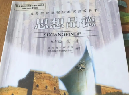 思想品德素质评价内容50字是什么