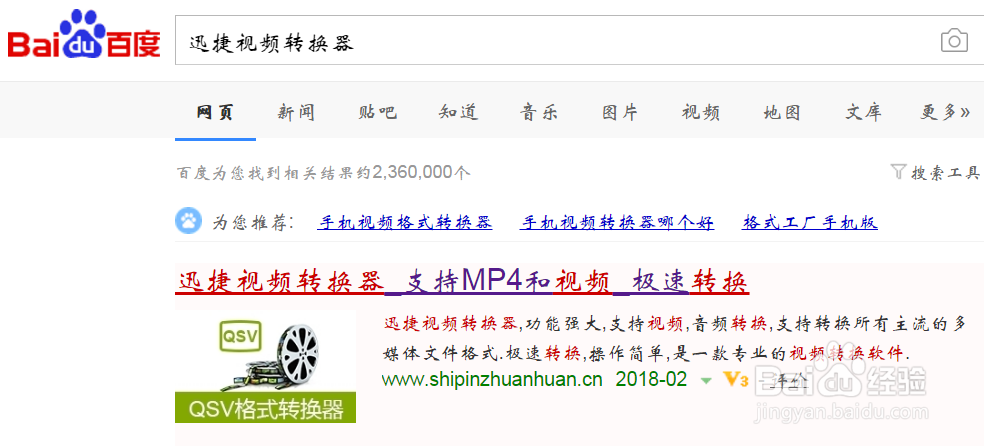 MOV转换MP4应该用什么视频格式转换软件呢？