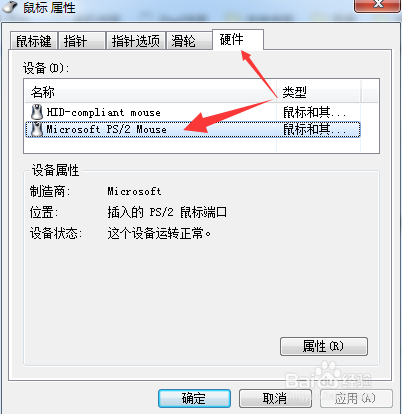 笔记本电脑怎么关闭触控板？