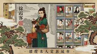 长安百景图攻略