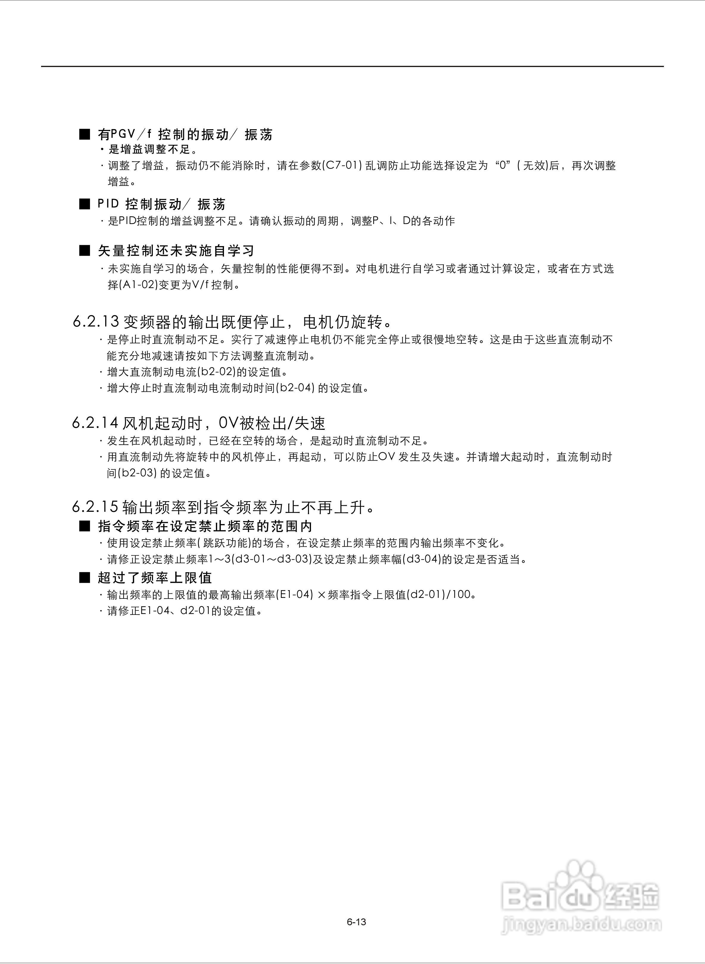 易驱M300-4T2000M频器使用说明书:[10]