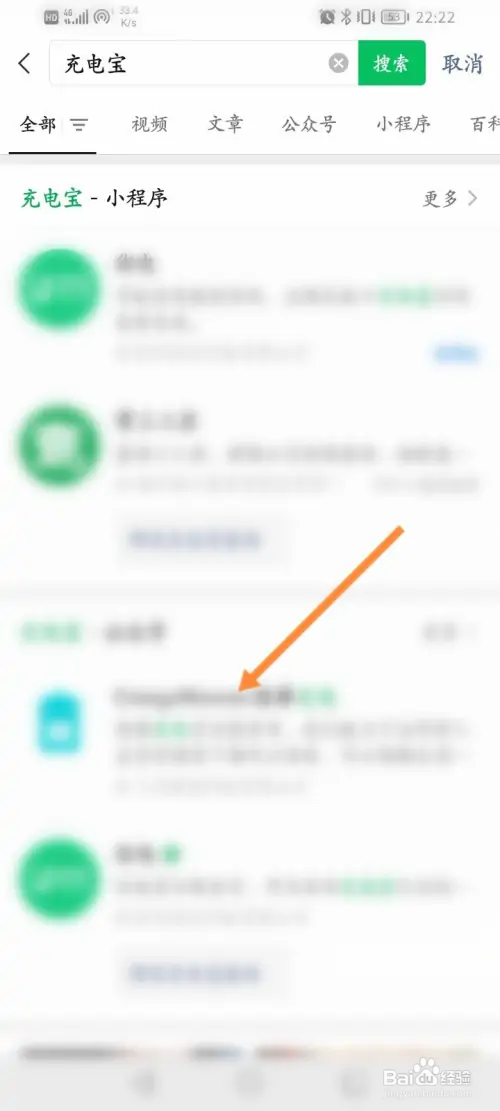 微信如何停止充电宝计费