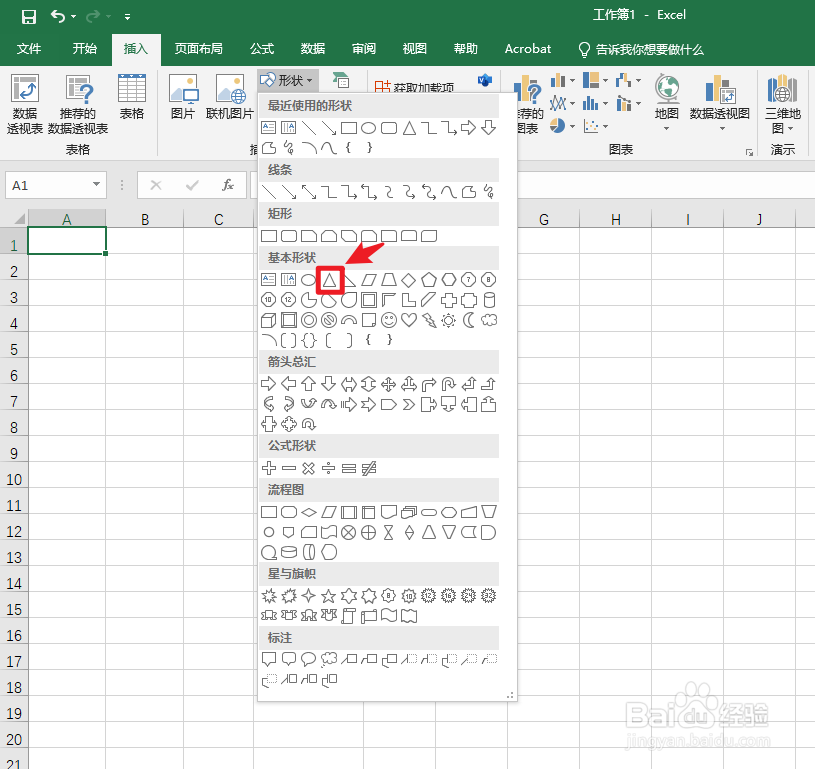 Excel如何绘制等腰三角形#校园分享#