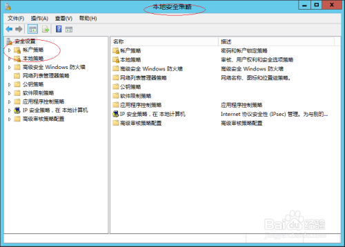 Windows Server 2012 R2取消设置审核对象访问