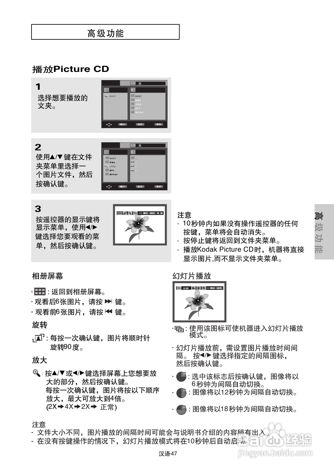 三星DVD-P650K使用说明书:[3]