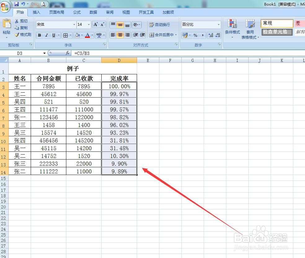 如何删除excel表中的条件格式