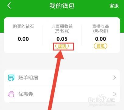 牵守怎么提现