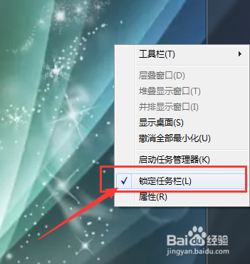 WIN7系统中桌面最下方的任务栏如何换位置