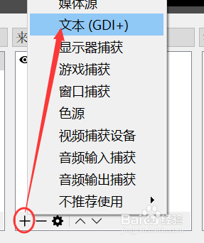 OBS直播间美化之文字字体美化