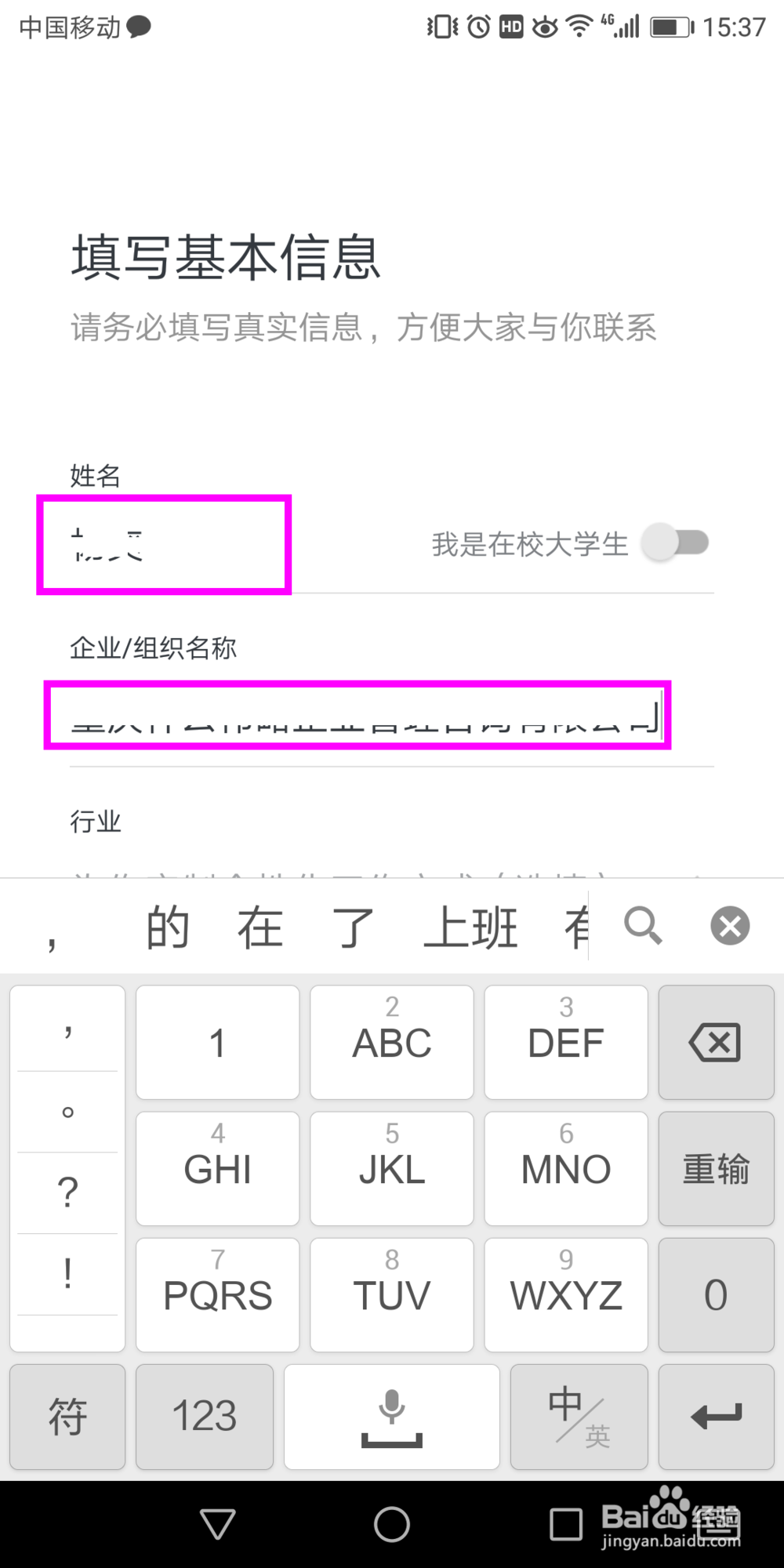 钉钉OA办公软件怎么注册 钉钉办公软件注册教程