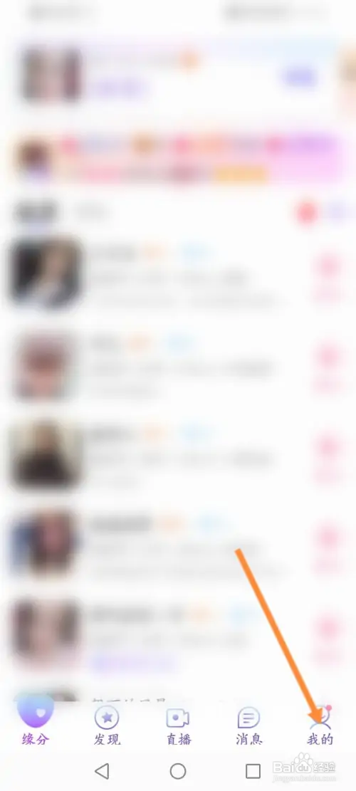 本地陌聊怎样查看拉黑的名单