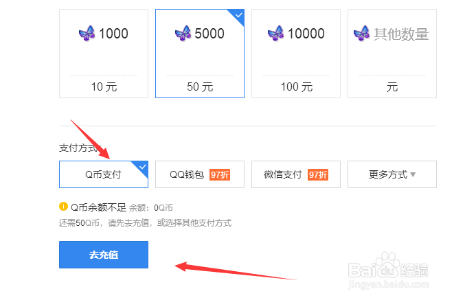 QQ号里的Q币怎么充值《幻想世界》游戏金子