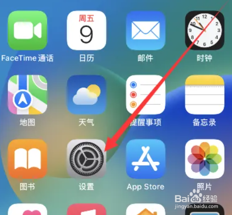 苹果手机辅助功能怎么设置振动