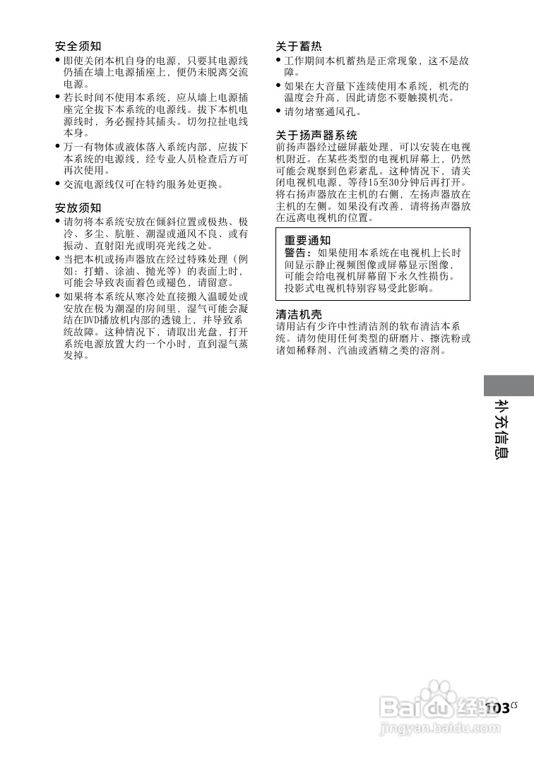 索尼CMT-DH5BT迷你组合音响使用说明书:[12]