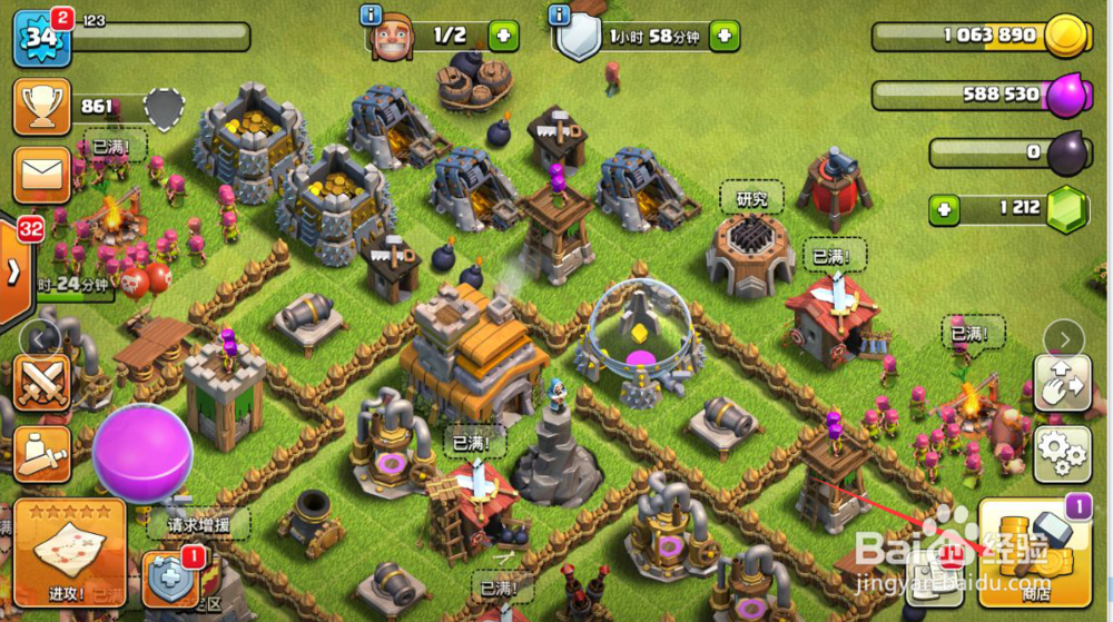 部落冲突怎么建造搜空地雷