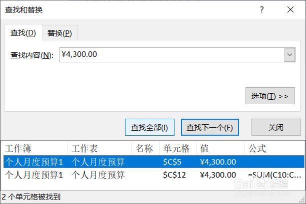 Excel如何进行查找