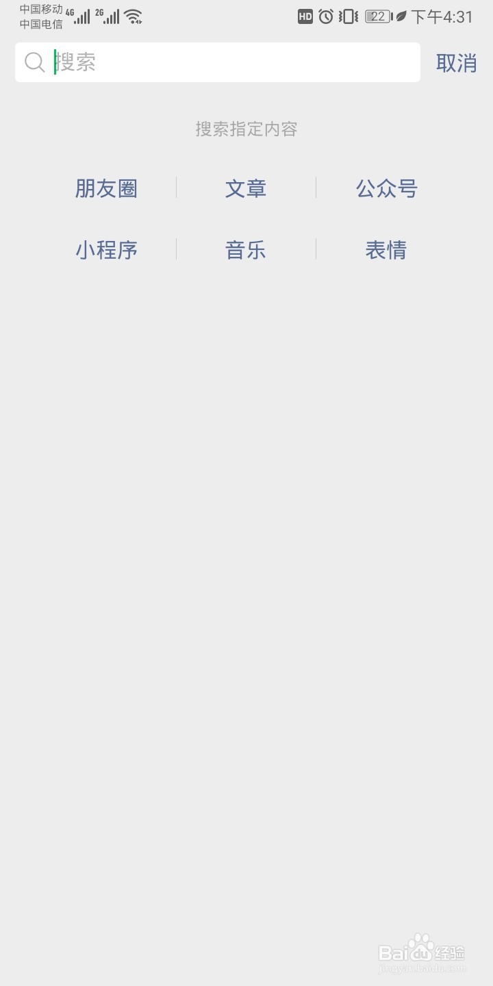 如何查看etc扣费详情