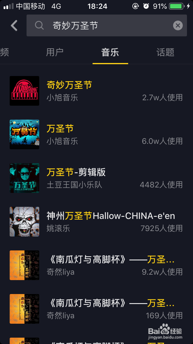 抖音十大神曲最火的音乐_点赞增粉秘诀方法