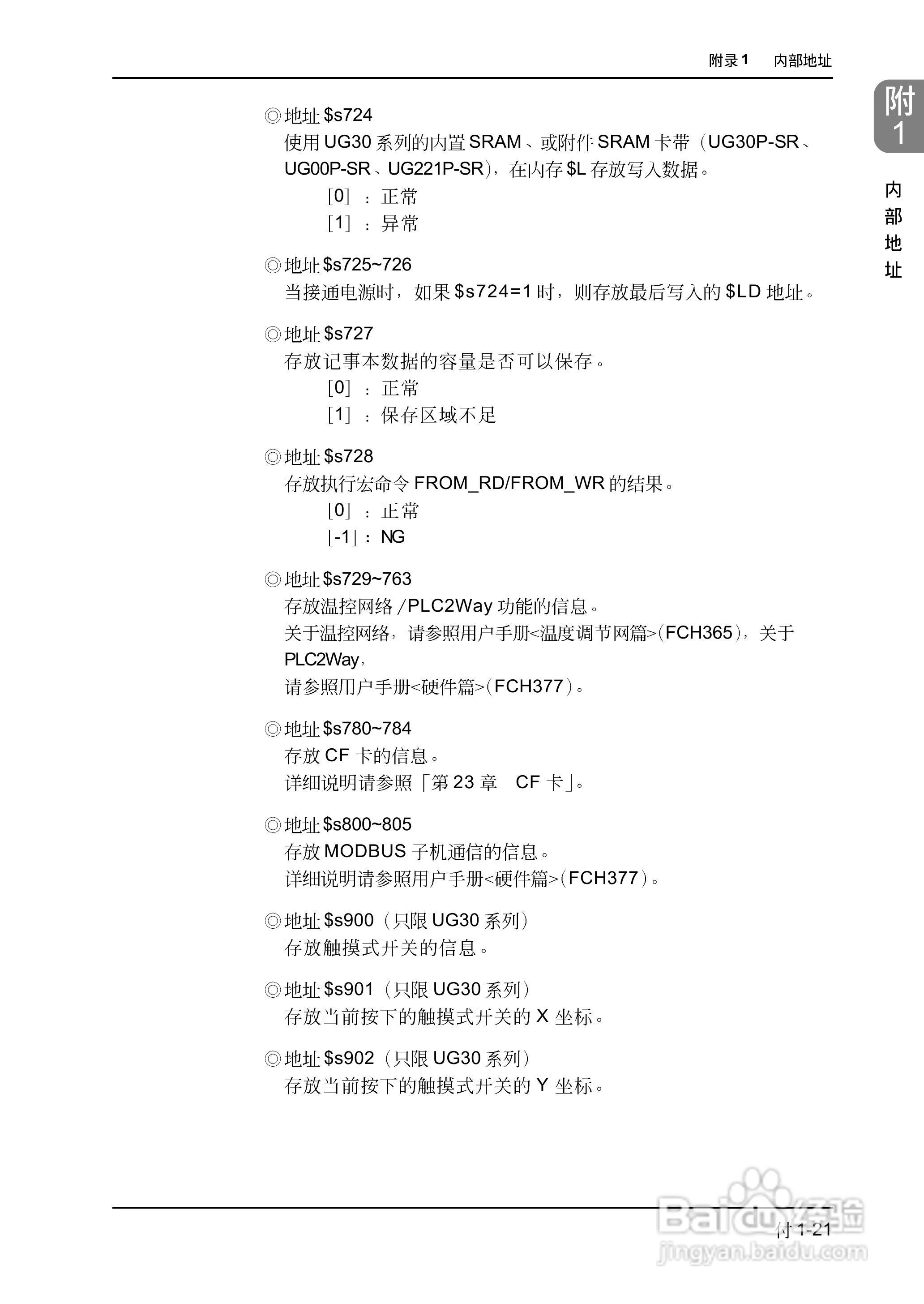 松下UG420H-E变频器使用说明书:[70]