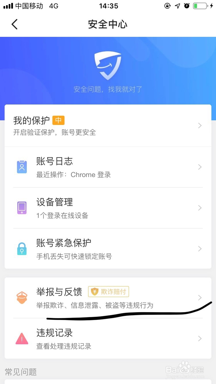 闲鱼APP遭到欺诈骗钱如何举报？
